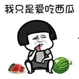 吃瓜娱乐控