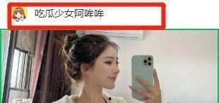 吃瓜娱乐笨蛋美女,揭秘吃瓜娱乐界的笨蛋美女风云